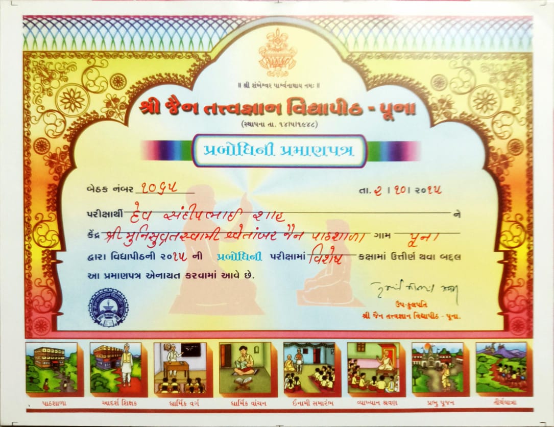 Prabodhini ยท Merit ยท 2015